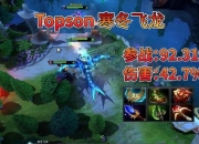 dota寒冬飞龙出装攻略大全实战痛点解析与高效出装方案