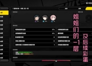 暴走少女游戏攻略平民玩家资源困境与高效解决技巧