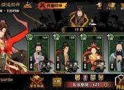 无悔华夏攻略资源短缺与战力瓶颈应对策略全解析