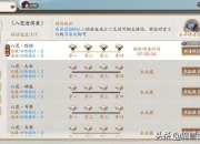 笑傲天刀手游职业选择与技能搭配攻略新手必看快速升级技巧