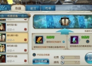 诛仙手游装备属性强化与宝石镶嵌技巧详解快速提升战力必备指南