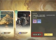 仙剑决全职业技能解析与隐藏任务攻略 新手速通秘籍及装备强化指南