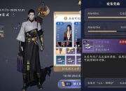 天刀手游碎银高效获取指南快速积累技巧与资源分配详解