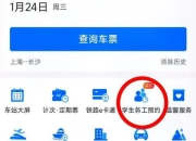 12306铁路app下载指南-官方平台一键获取及安装步骤解析
