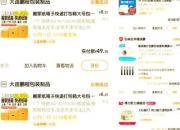 顺丰速运App下载指南-官方安全版安装包获取方法详解