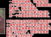新人必看零基础游戏入坑全攻略：五大核心玩法与避坑技巧解析
