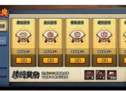 腾讯火影手游零基础新手攻略：从入门到精通的必备技巧详解