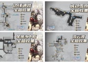 异想空间全地图解谜路线与隐藏宝箱收集攻略完整指南