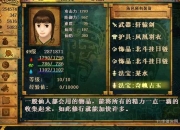 轩辕剑天之痕炼妖高阶技巧与全角色装备合成路线完全解析