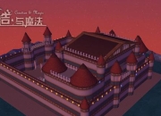 魔法城堡游戏攻略新手必看卡关难题与资源短缺一站式解决指南