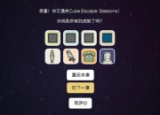 锈湖四季seasons攻略难点深度解析与实用通关技巧全指南