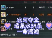 水到渠成游戏技巧攻略：告别卡关困扰轻松突破所有难关