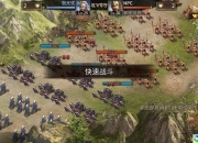 攻城掠地攻略资源不足发展缓慢如何高效获取资源快速升级