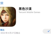 黑色沙漠手游iOS国服预计4月27日上线