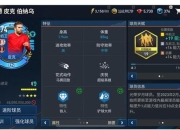 头球得分游戏攻略三大痛点解析与高效得分技巧全掌握