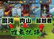 刀塔2新手攻略3：五个常见误区解析与高效应对策略