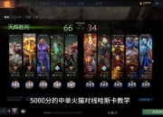 Dota2产品攻略：排位赛瓶颈难突破？三大高效上分技巧助你快速晋级
