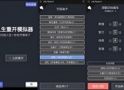 单机游戏攻略用什么app推荐这几款实用工具轻松解决