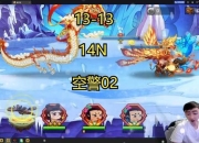 葫芦娃攻略卡关频繁难突破？高效技巧与隐藏要素全解析