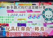 啪嗒砰攻略节奏混乱总失败？关键技巧与高效通关方案详解