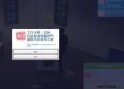 模拟人生4攻略职业发展瓶颈突破与技能提升实战技巧详解