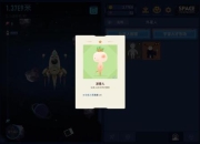 星际移民游戏攻略资源不足与任务难点解决技巧分享