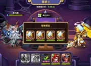 游戏放置奇兵攻略资源获取慢与阵容搭配难题深度解析指南