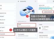 下载小痛点破解三步实现高效省时下载