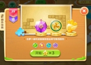 保卫萝卜2第75关攻略时间紧任务重如何高效清理水井击溃堡垒