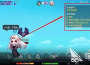 弹弹堂手游副本攻略团队协作难题与高效通关技巧解析