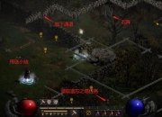 暗黑破坏神2攻略新手卡关与装备获取难题一站式解决指南