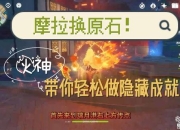 燧石怎么获得难题解析与高效获取方法全攻略