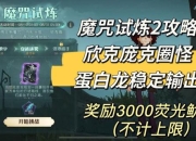 一骨游戏攻略卡关难题解析与高效通关技巧分享