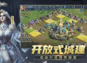 全新策略手游《战争之轮》定档5月20日正式上线