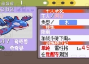 口袋妖怪蓝宝石攻略 难点与应对之法