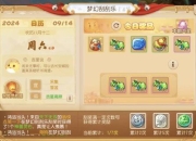 梦幻手游赚钱攻略痛点剖析与解决之道