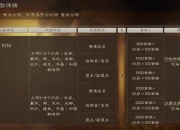 三国城市攻略资源分配不当？精准规划助你高效通关