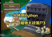 植物大战僵尸秘籍代码 痛点与解决全知道