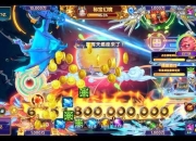 捕鱼来了新手赚钱秘籍 痛点与解决方案