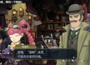 大逆转裁判1攻略：如何克服游戏中的痛点