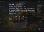 杨戬的攻略：技能连招不流畅？三招技巧助你稳定输出