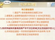 逆水寒混江湖攻略 新手入门指南 快速提升实力