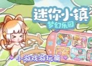 和小公主聊天小游戏：开启梦幻对话之旅