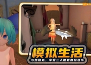 女生恋爱小游戏：甜蜜互动新体验