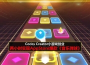 《趣味打碟机小游戏：畅享音乐创作之旅》