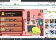 《四人畅享4399小游戏的欢乐时光》