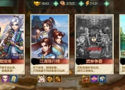 侠客小游戏 侠义江湖行剑影风云录