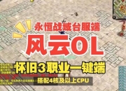 最大小游戏服—畅玩无限顶尖小游戏服首选集结平台