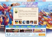 4399小游戏公司：趣味游戏的汇聚地