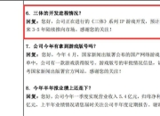 游族网络：《三体》IP游戏预计3-5年内问世 虚幻4打造
